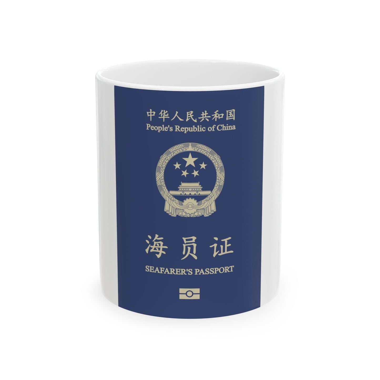 People's Republic Of China, Seafarer's Passport (December 2019) - White Coffee Mug