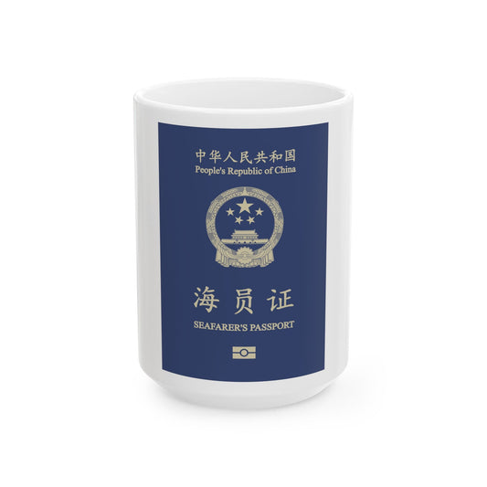 People's Republic Of China, Seafarer's Passport (December 2019) - White Coffee Mug