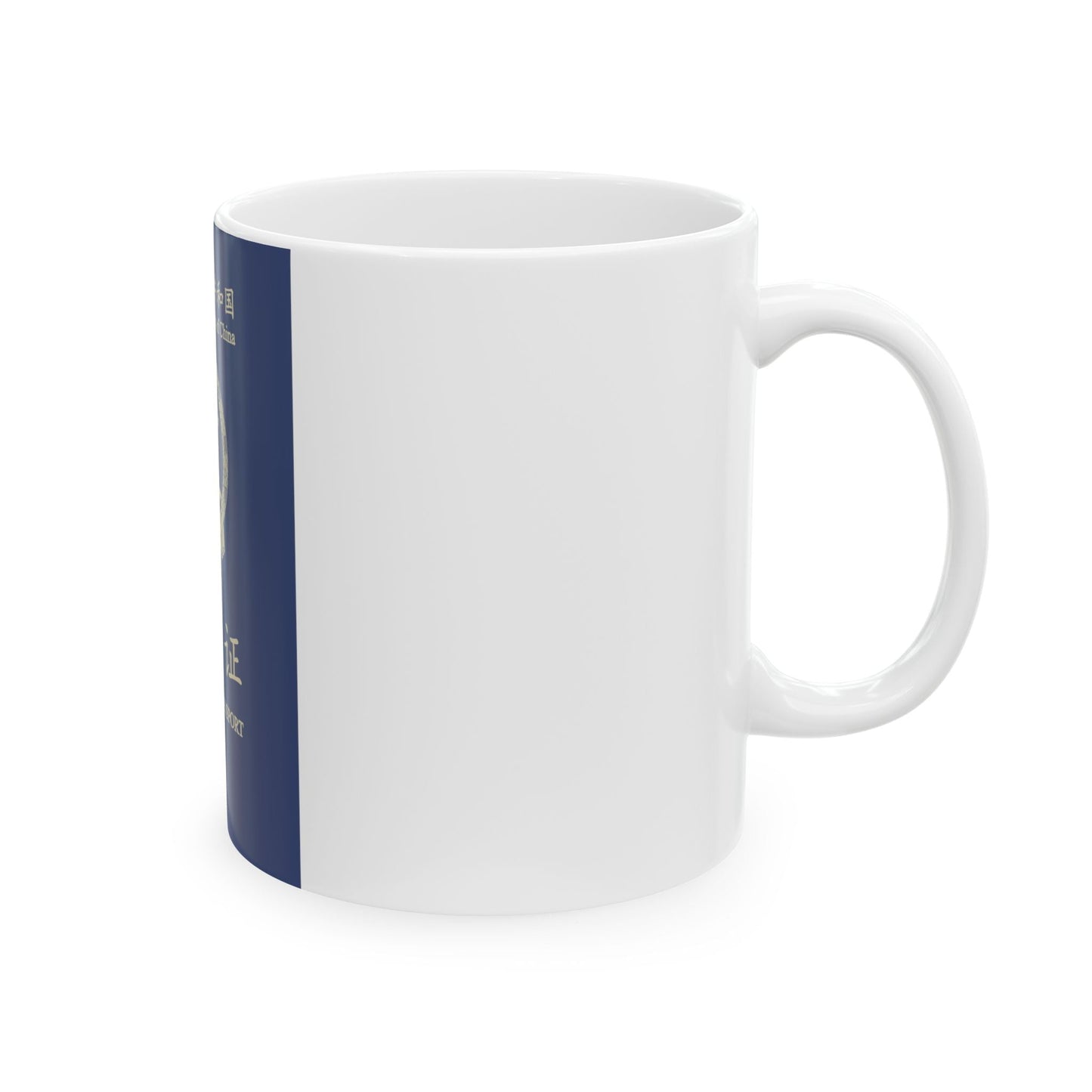 People's Republic Of China, Seafarer's Passport (December 2019) - White Coffee Mug