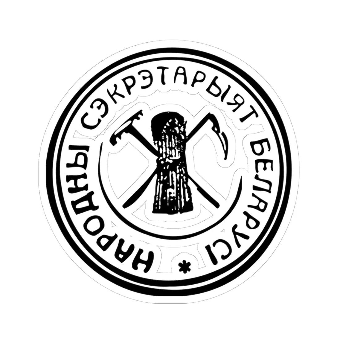 Peoples Secretariat of Belarus (Belarus) (Coat of Arms) STICKER Vinyl Kiss-Cut Decal 4 Inch White - The Sticker Space