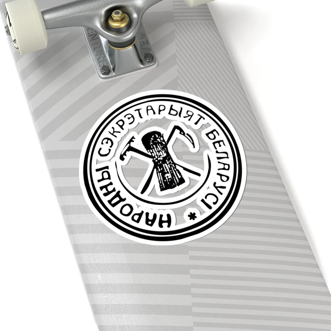 Peoples Secretariat of Belarus (Belarus) (Coat of Arms) STICKER Vinyl Kiss-Cut Decal - The Sticker Space