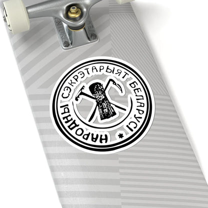 Peoples Secretariat of Belarus (Belarus) (Coat of Arms) STICKER Vinyl Kiss-Cut Decal - The Sticker Space