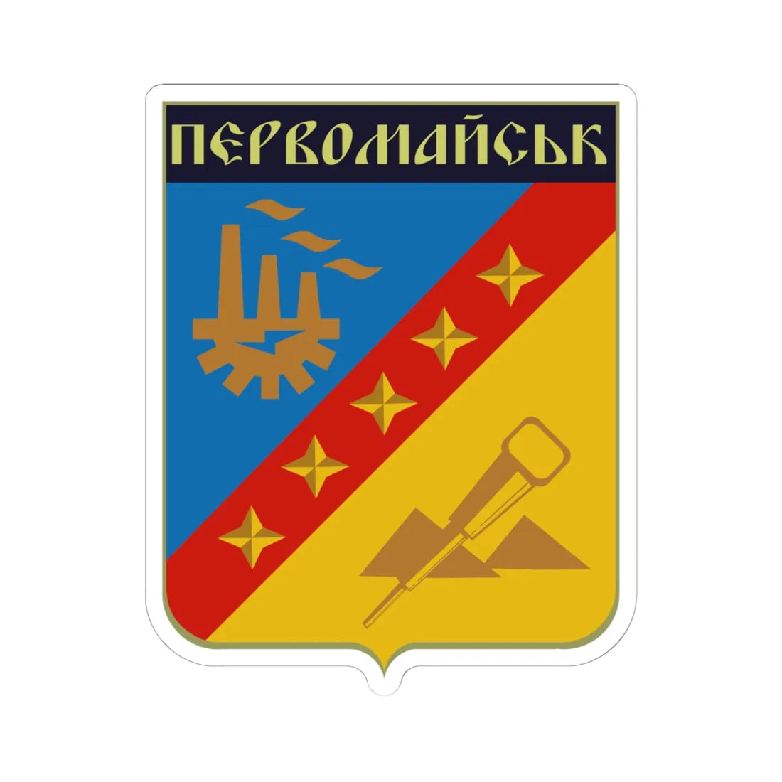 PervomayskUA (Ukraine) (Coat of Arms) STICKER Vinyl Kiss-Cut Decal 6 Inch White - The Sticker Space