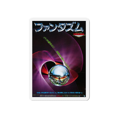 PHANTASM (ASIAN) 2 1979 Movie Poster - Refrigerator Magnet-3" x 3"-The Sticker Space