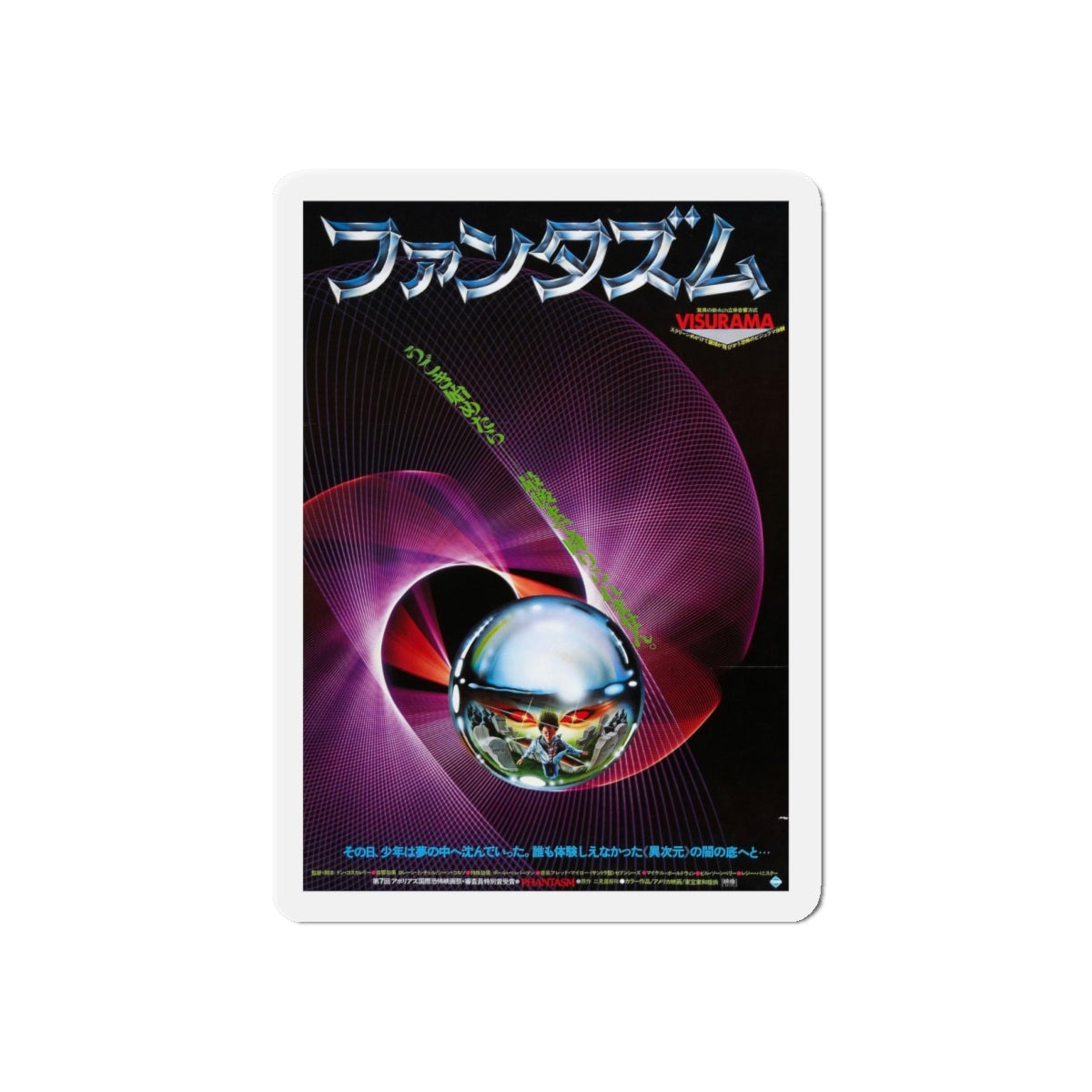 PHANTASM (ASIAN) 2 1979 Movie Poster - Refrigerator Magnet-4" x 4"-The Sticker Space