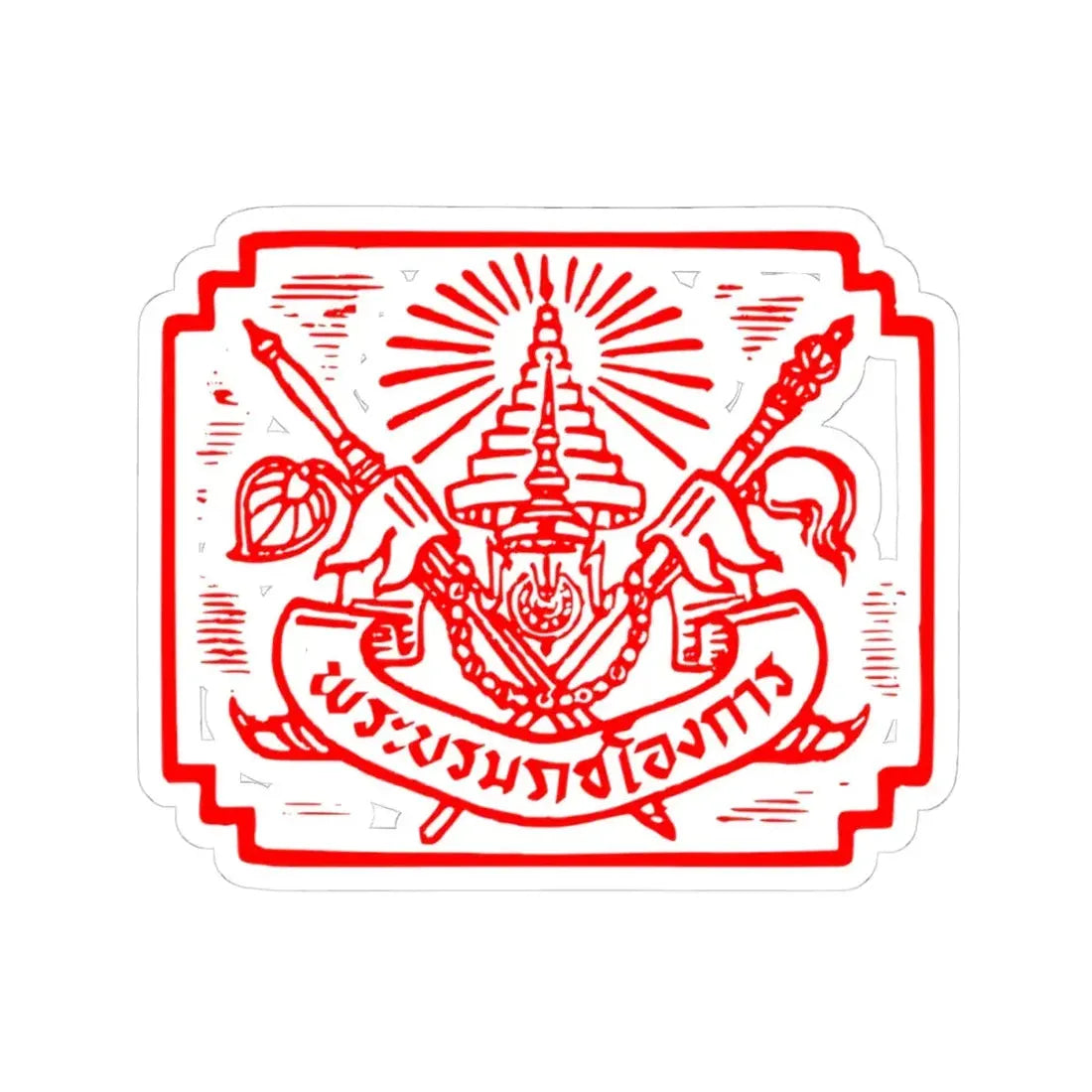 Phra Boromma Ratcha Ongkan seal (Thailand) STICKER Vinyl Kiss-Cut Decal 4 Inch White - The Sticker Space