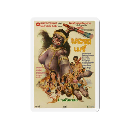 PHRA ROT-MERI 1981 Movie Poster - Refrigerator Magnet-2" x 2"-The Sticker Space