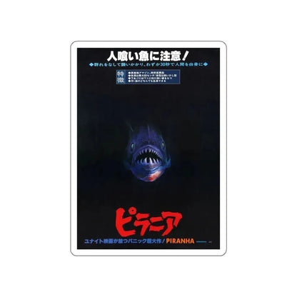 PIRANHA (ASIAN TEASER) 1978 Movie Poster STICKER Vinyl Die-Cut Decal 5 Inch - The Sticker Space
