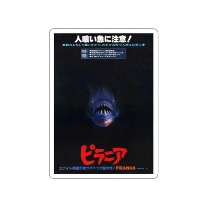 PIRANHA (ASIAN TEASER) 1978 Movie Poster STICKER Vinyl Die-Cut Decal - The Sticker Space