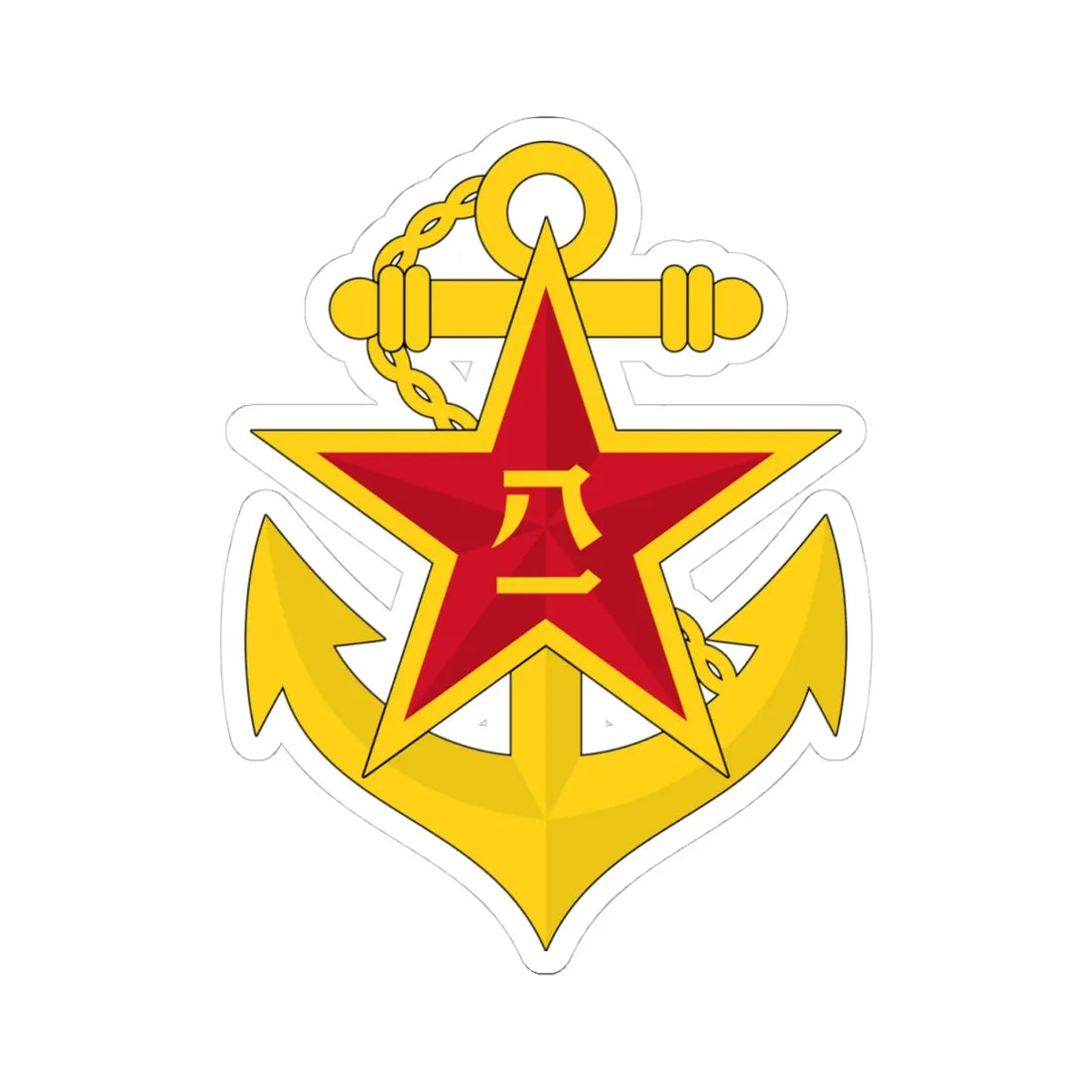 PLA Navy Emblem (China) (Coat of Arms) STICKER Vinyl Kiss-Cut Decal 4 Inch White - The Sticker Space