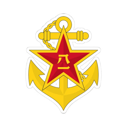 PLA Navy Emblem (China) (Coat of Arms) STICKER Vinyl Kiss-Cut Decal 4 Inch White - The Sticker Space