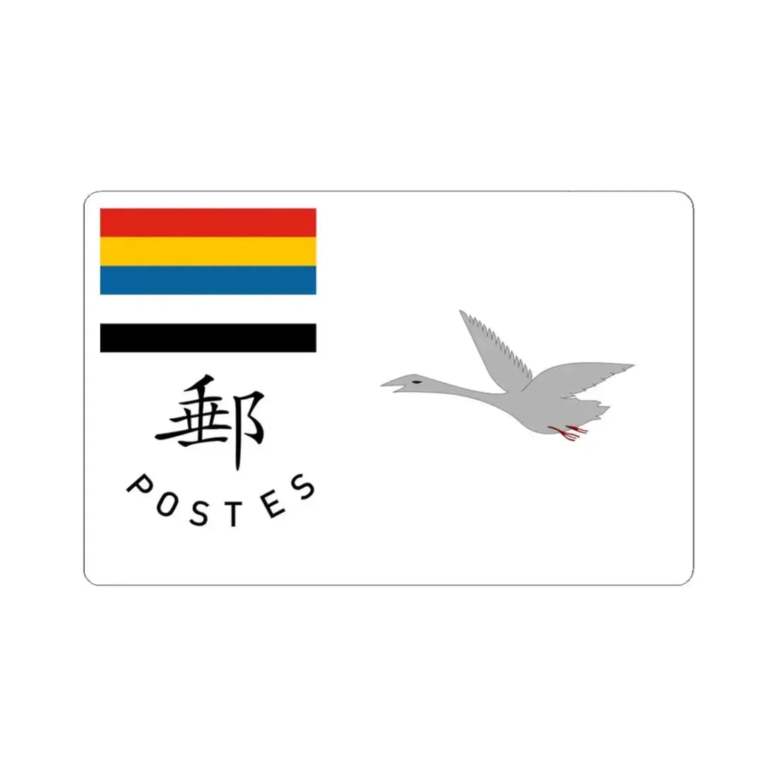 Postal Ensign of China 1919-1929 (China) STICKER Vinyl Kiss-Cut Decal 3 Inch White - The Sticker Space