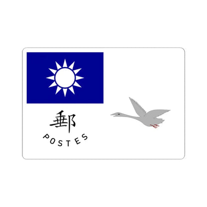 Postal Ensign of China 1929- 1935 (China) STICKER Vinyl Kiss-Cut Decal 2 Inch White - The Sticker Space