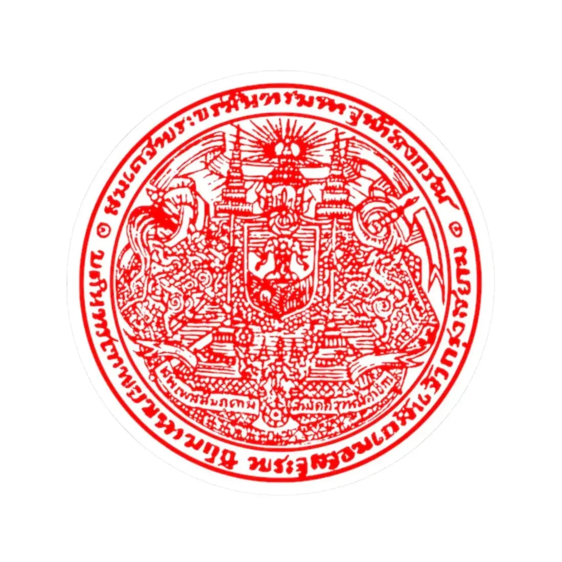 Pracham Phaen Din Ratchakan Thi Ha seal (Thailand) STICKER Vinyl Kiss-Cut Decal 2 Inch White - The Sticker Space