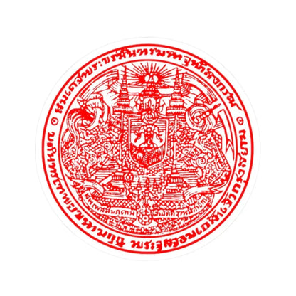Pracham Phaen Din Ratchakan Thi Ha seal (Thailand) STICKER Vinyl Kiss-Cut Decal 2 Inch White - The Sticker Space
