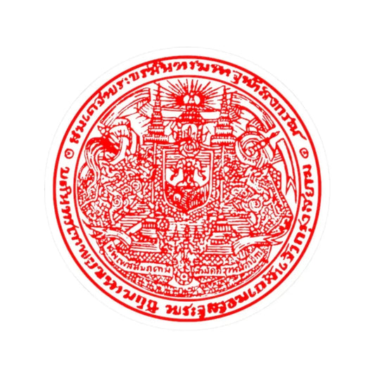 Pracham Phaen Din Ratchakan Thi Ha seal (Thailand) STICKER Vinyl Kiss-Cut Decal 2 Inch White - The Sticker Space