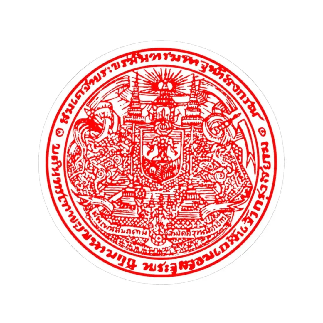 Pracham Phaen Din Ratchakan Thi Ha seal (Thailand) STICKER Vinyl Kiss-Cut Decal 3 Inch White - The Sticker Space