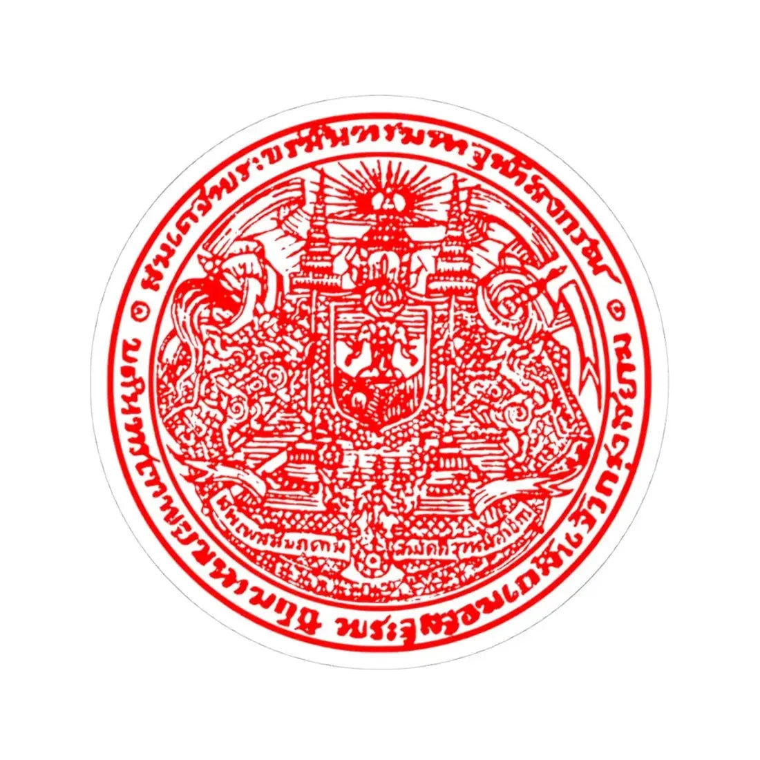 Pracham Phaen Din Ratchakan Thi Ha seal (Thailand) STICKER Vinyl Kiss-Cut Decal 4 Inch White - The Sticker Space