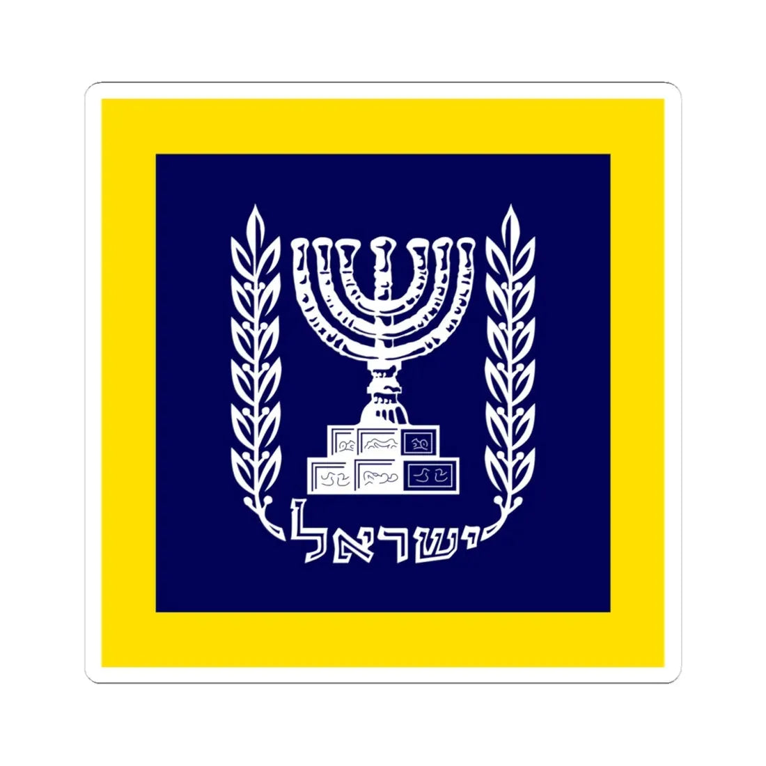 Presidential Standard Israel at sea (Israel) STICKER Vinyl Kiss-Cut Decal 4 Inch White - The Sticker Space