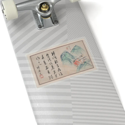 Prince Cheng Yongxing - Eight album leaves from a miniature album - unknown v6 - STICKER Vinyl Kiss-Cut Decal