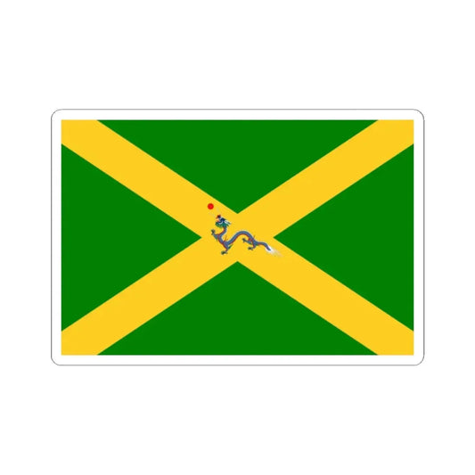 Proposed Ensign of Qing Navy 1863 (China) STICKER Vinyl Kiss-Cut Decal 2 Inch White - The Sticker Space