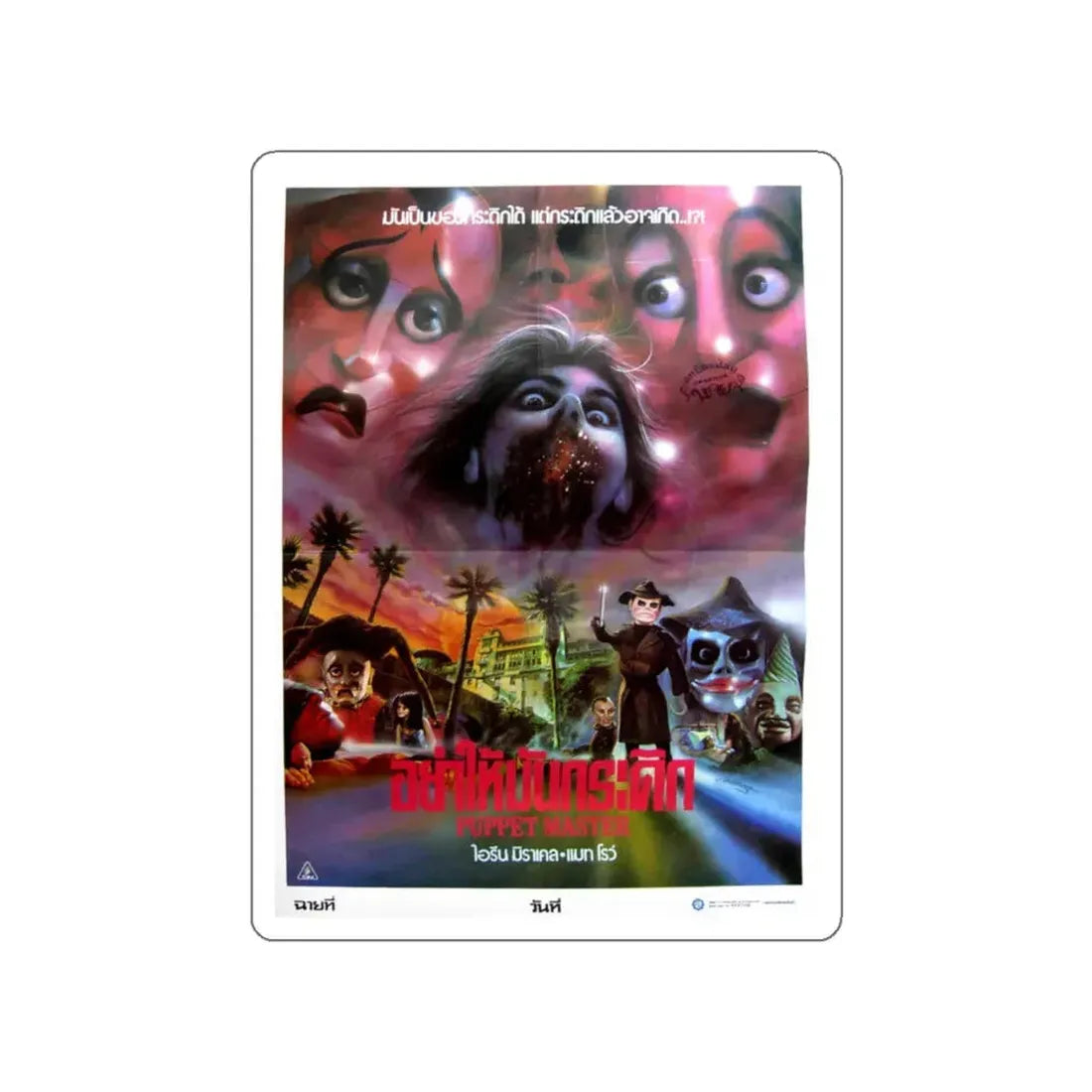 PUPPET MASTER (THAI) 1989 Movie Poster STICKER Vinyl Die-Cut Decal 6 Inch - The Sticker Space