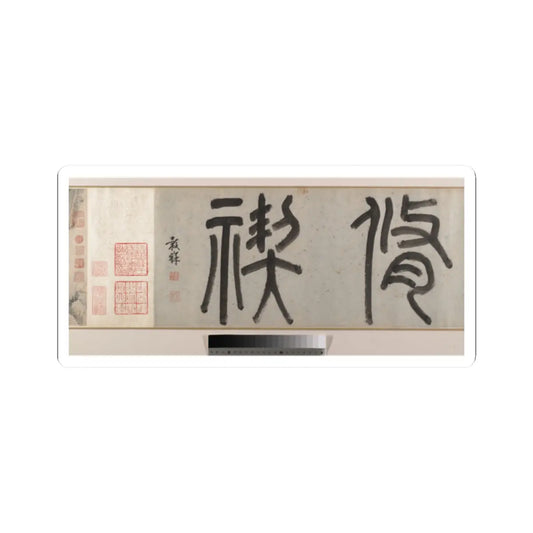 Qian Gu - Gathering at the Orchid Pavilion - 1560 v5 - STICKER Vinyl Kiss-Cut Decal