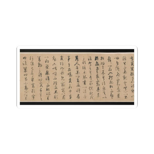 Qian Xuan - Ode on Returning Home - 14th–15th century v10 - STICKER Vinyl Kiss-Cut Decal