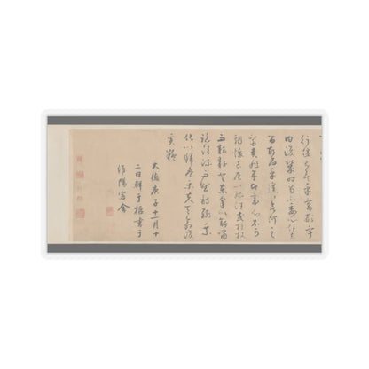 Qian Xuan - Ode on Returning Home - 14th–15th century v11 - STICKER Vinyl Kiss-Cut Decal