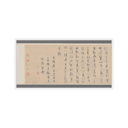 Qian Xuan - Ode on Returning Home - 14th–15th century v11 - STICKER Vinyl Kiss-Cut Decal