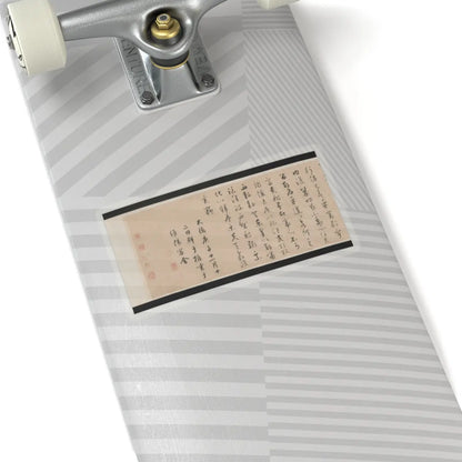 Qian Xuan - Ode on Returning Home - 14th–15th century v11 - STICKER Vinyl Kiss-Cut Decal