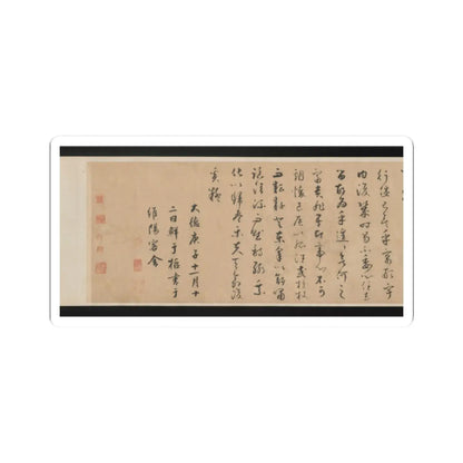Qian Xuan - Ode on Returning Home - 14th–15th century v11 - STICKER Vinyl Kiss-Cut Decal