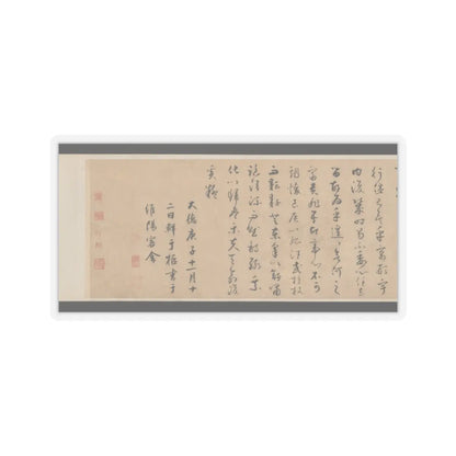 Qian Xuan - Ode on Returning Home - 14th–15th century v11 - STICKER Vinyl Kiss-Cut Decal