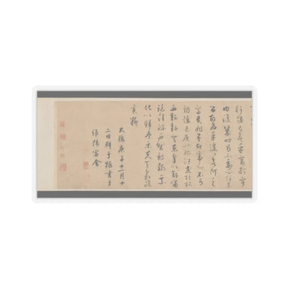 Qian Xuan - Ode on Returning Home - 14th–15th century v11 - STICKER Vinyl Kiss-Cut Decal