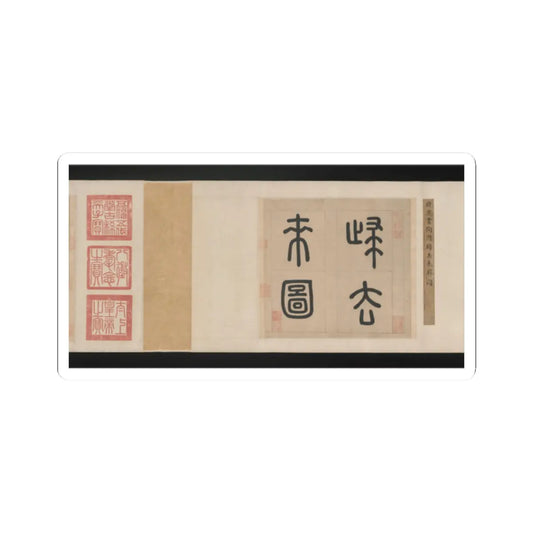 Qian Xuan - Ode on Returning Home - 14th–15th century v5 - STICKER Vinyl Kiss-Cut Decal