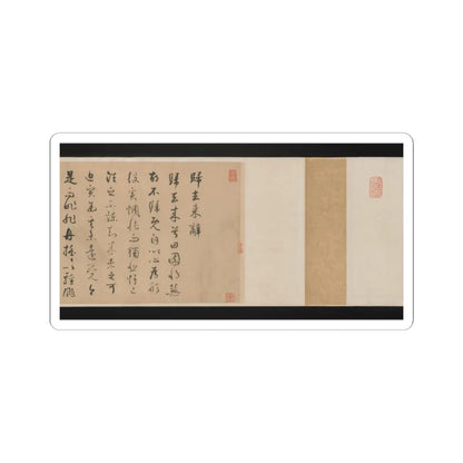 Qian Xuan - Ode on Returning Home - 14th–15th century v8 - STICKER Vinyl Kiss-Cut Decal