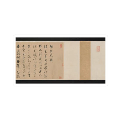 Qian Xuan - Ode on Returning Home - 14th–15th century v8 - STICKER Vinyl Kiss-Cut Decal