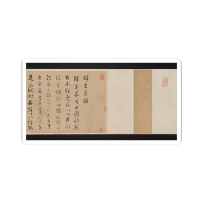 Qian Xuan - Ode on Returning Home - 14th–15th century v8 - STICKER Vinyl Kiss-Cut Decal