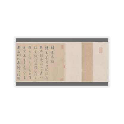 Qian Xuan - Ode on Returning Home - 14th–15th century v8 - STICKER Vinyl Kiss-Cut Decal