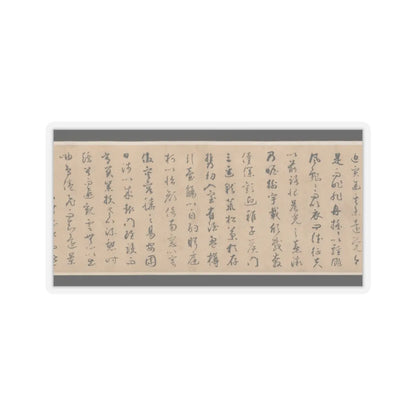 Qian Xuan - Ode on Returning Home - 14th–15th century v9 - STICKER Vinyl Kiss-Cut Decal