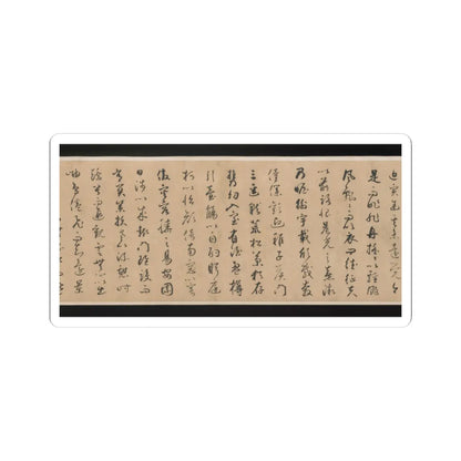 Qian Xuan - Ode on Returning Home - 14th–15th century v9 - STICKER Vinyl Kiss-Cut Decal