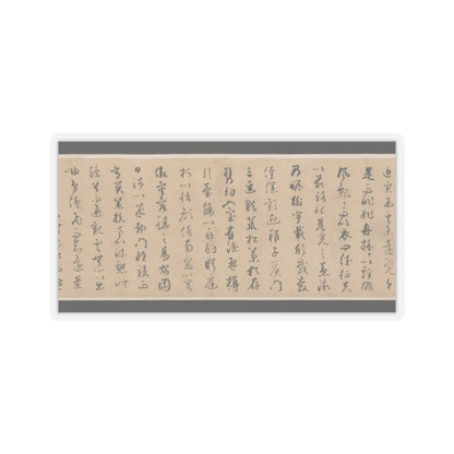 Qian Xuan - Ode on Returning Home - 14th–15th century v9 - STICKER Vinyl Kiss-Cut Decal