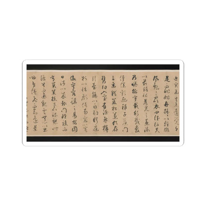 Qian Xuan - Ode on Returning Home - 14th–15th century v9 - STICKER Vinyl Kiss-Cut Decal