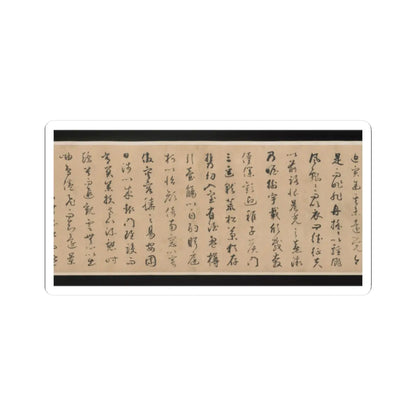 Qian Xuan - Ode on Returning Home - 14th–15th century v9 - STICKER Vinyl Kiss-Cut Decal