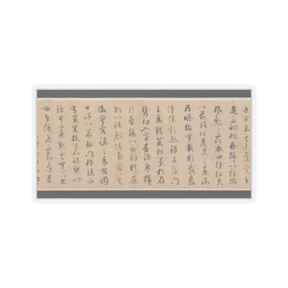 Qian Xuan - Ode on Returning Home - 14th–15th century v9 - STICKER Vinyl Kiss-Cut Decal