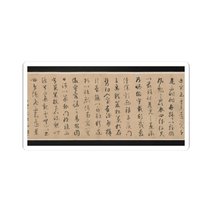 Qian Xuan - Ode on Returning Home - 14th–15th century v9 - STICKER Vinyl Kiss-Cut Decal