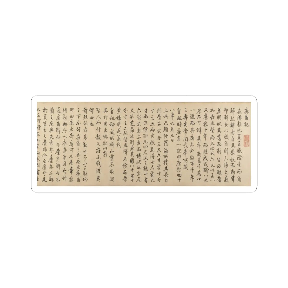 Qianlong Emperor - Two Paintings of Deer Antlers - dated 1762 and 1767 v12 - STICKER Vinyl Kiss-Cut Decal