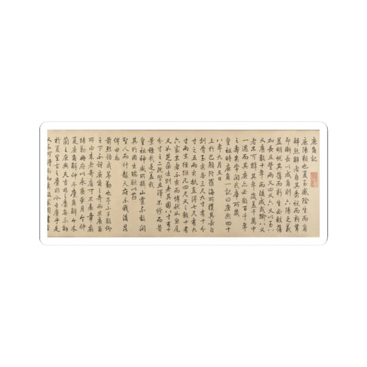 Qianlong Emperor - Two Paintings of Deer Antlers - dated 1762 and 1767 v12 - STICKER Vinyl Kiss-Cut Decal
