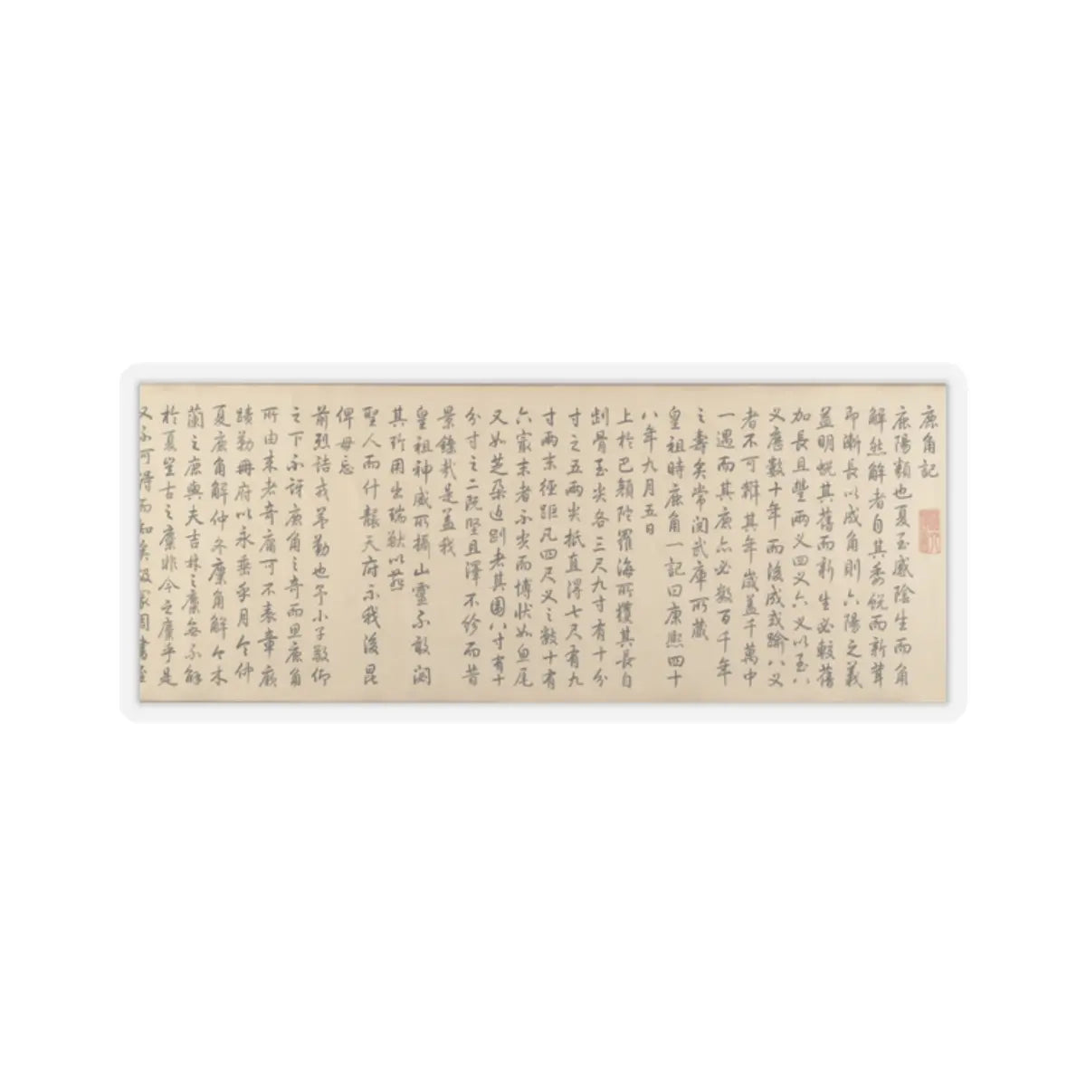 Qianlong Emperor - Two Paintings of Deer Antlers - dated 1762 and 1767 v12 - STICKER Vinyl Kiss-Cut Decal