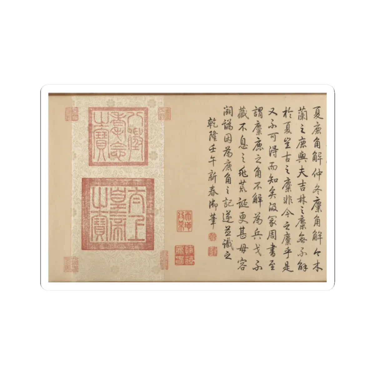 Qianlong Emperor - Two Paintings of Deer Antlers - dated 1762 and 1767 v13 - STICKER Vinyl Kiss-Cut Decal